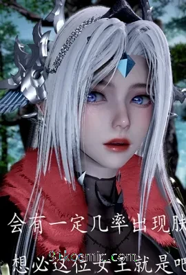 [3D]神谕第三季