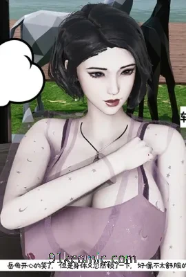 [3D]我的妻子和她的学生